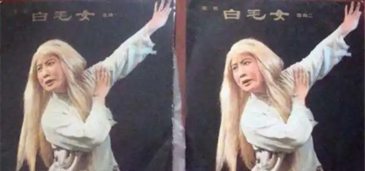 郭蘭英《白毛女》 郭蘭英是中國著名歌唱家、歌劇表演藝術家,曾飾演《白毛女》中喜兒一角。