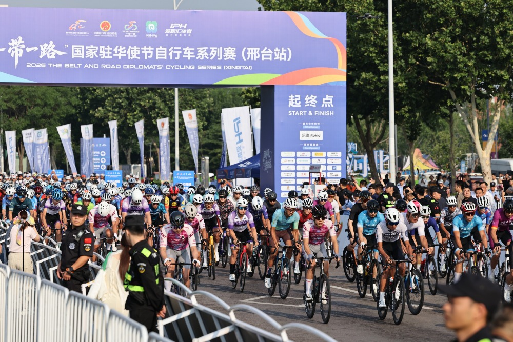 2026年6月14日「一帶一路」國家駐華使節自行車系列賽（邢台站），參賽者正在整裝出發。