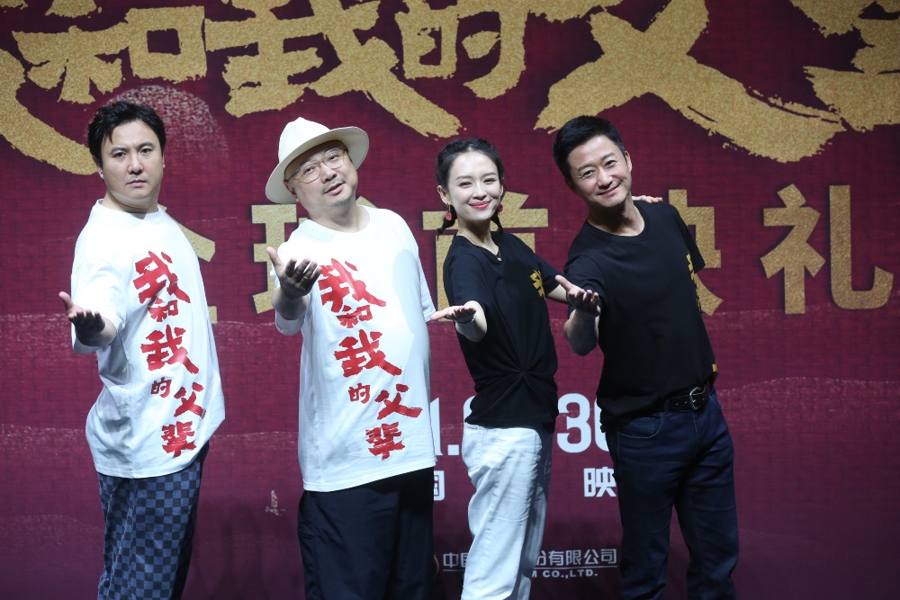2021年，沈腾、徐峥、章子怡和吴京出席在北京举行的电影《我和我的父辈》首映礼。