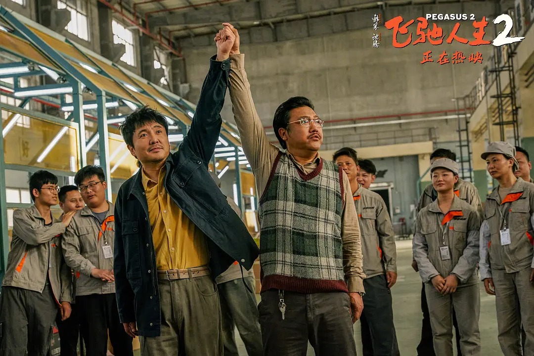 2024年，沈腾拍《飞驰人生2》，再次饰演拉力赛赛车手，今次他获得赞助重组车队。