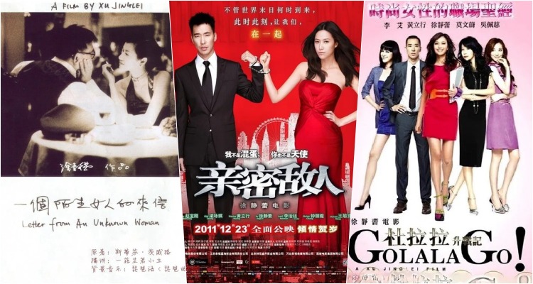 徐靜蕾融合文藝片、商業片執導作品