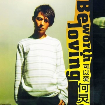 何炅 何炅2004年首張專輯《可以愛》中,其中單曲《梔子花開》更大受歡迎。