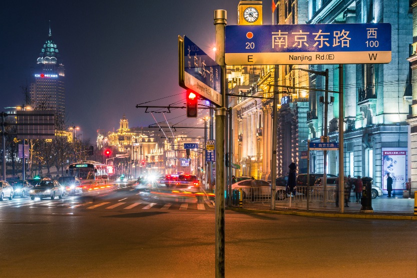 當代中國-街名故事-中國最多街名