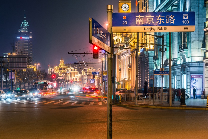 當代中國-街名故事-中國最多街名 當代中國-街名故事-中國最多街名