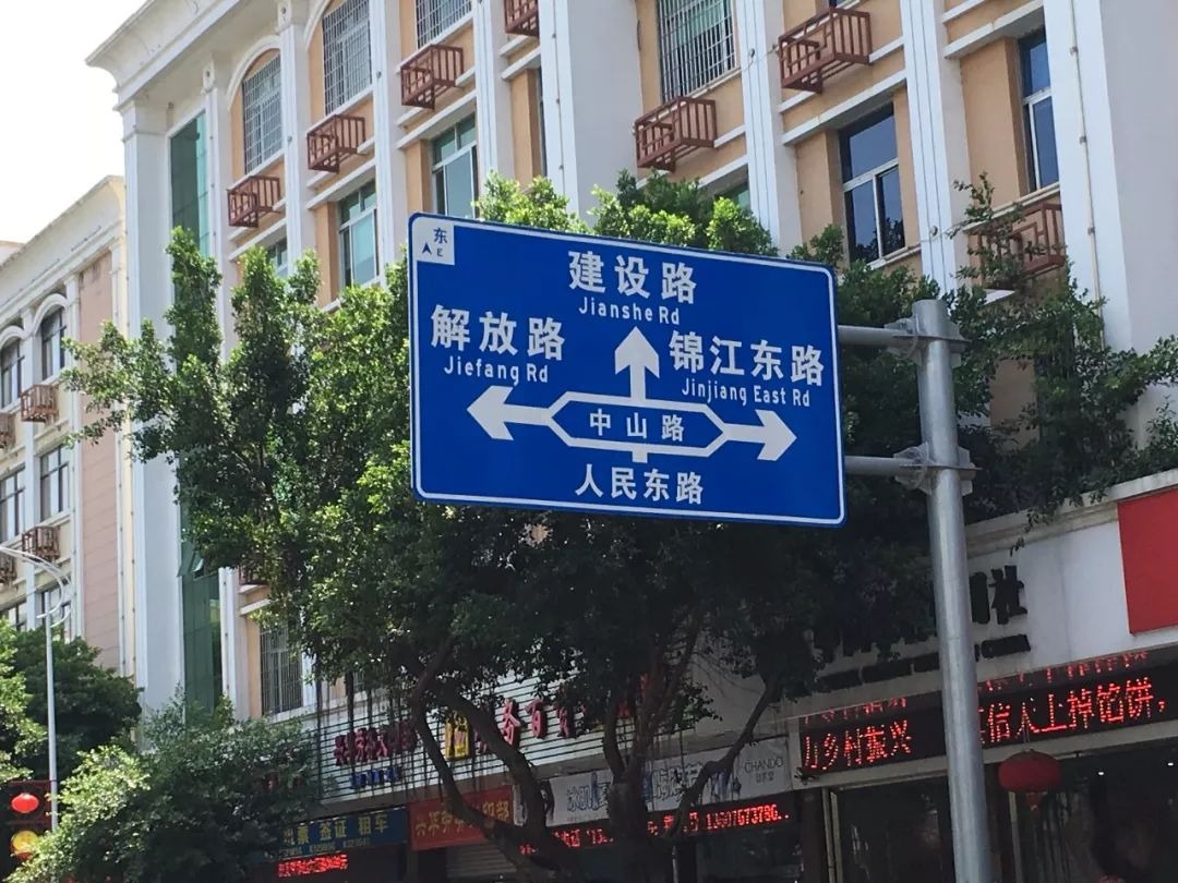 當代中國-街名故事-中國最多街名 當代中國-街名故事-中國最多街名