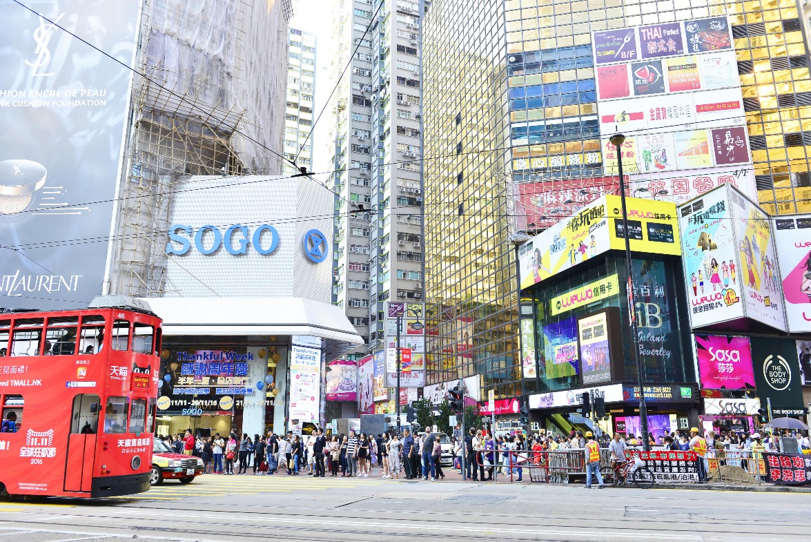灣區百科-香港 灣區百科-香港