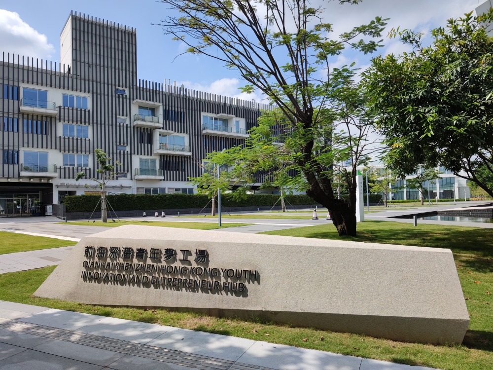 湾区里程碑-深圳前海 湾区里程碑-深圳前海