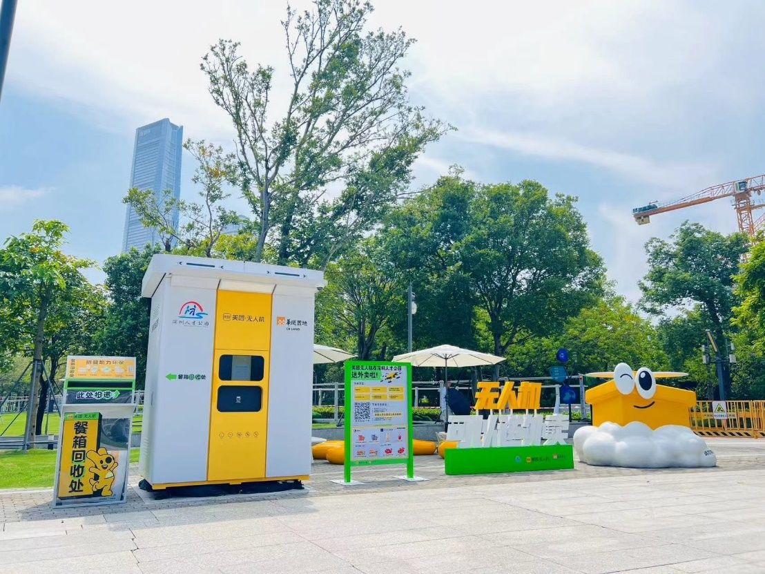 深圳人才公園美團無人機 深圳人才公園美團無人機