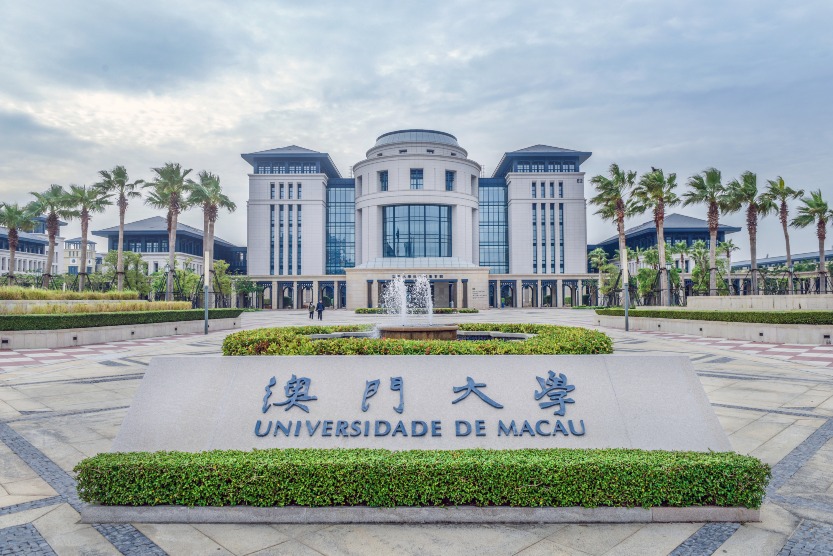 灣區百科-橫琴封關-澳門大學 灣區百科-橫琴封關-澳門大學