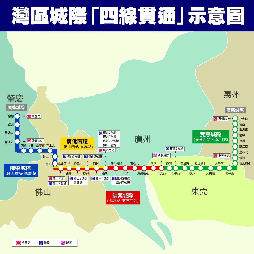 湾区最长城际开通 湾区最长城际开通