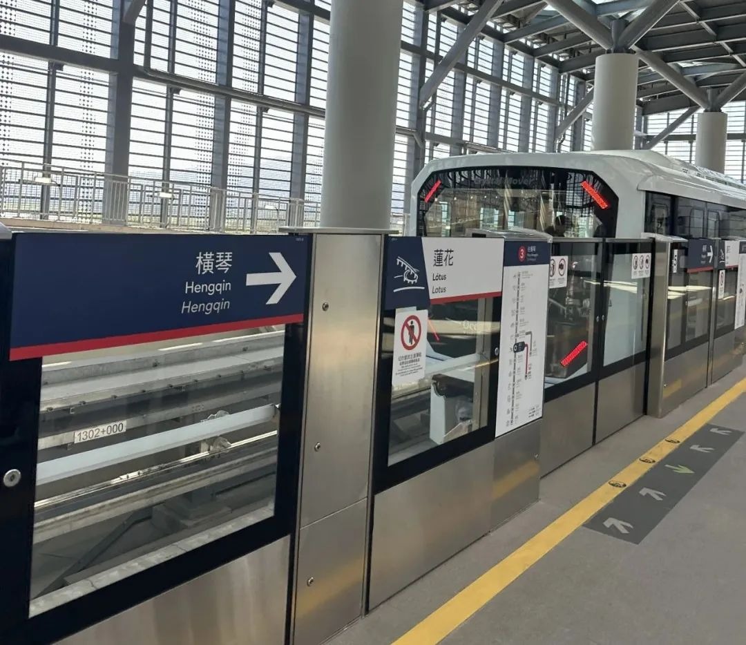 澳門輕軌橫琴線 澳門輕軌橫琴線正式通車,新增橫琴站、蓮花站,全程約2分鐘。