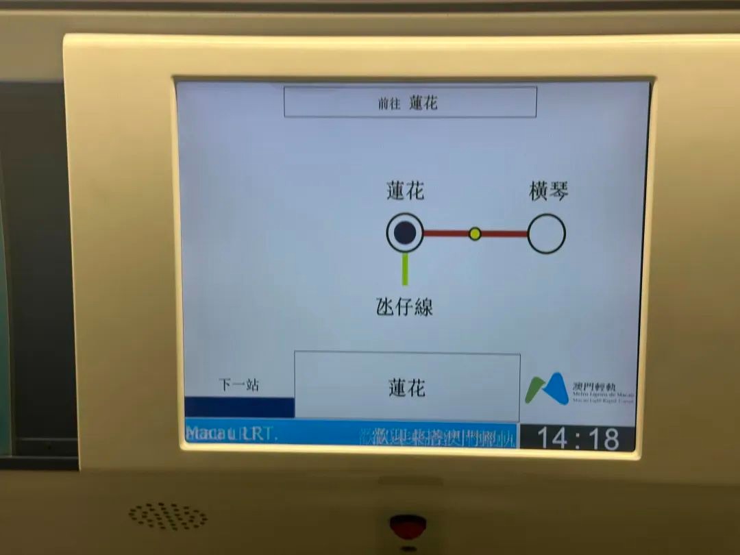 澳門輕軌橫琴線 從橫琴口岸出發,可以先在「橫琴站」坐輕軌搭一站到「蓮花站」,然後通過「蓮花站」的轉乘通道乘坐「氹仔線」前往澳門市中心各處。