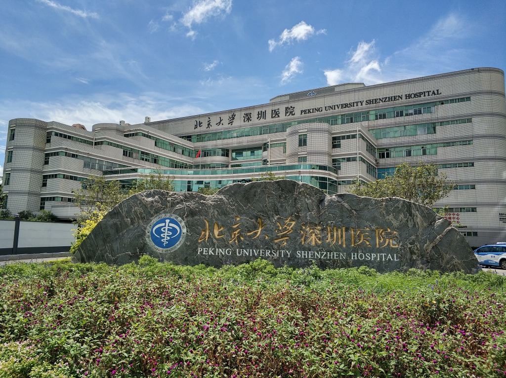 长者医疗券大湾区试点计划