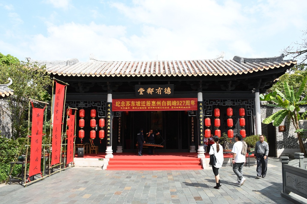 惠州白鹤峰苏东坡祠