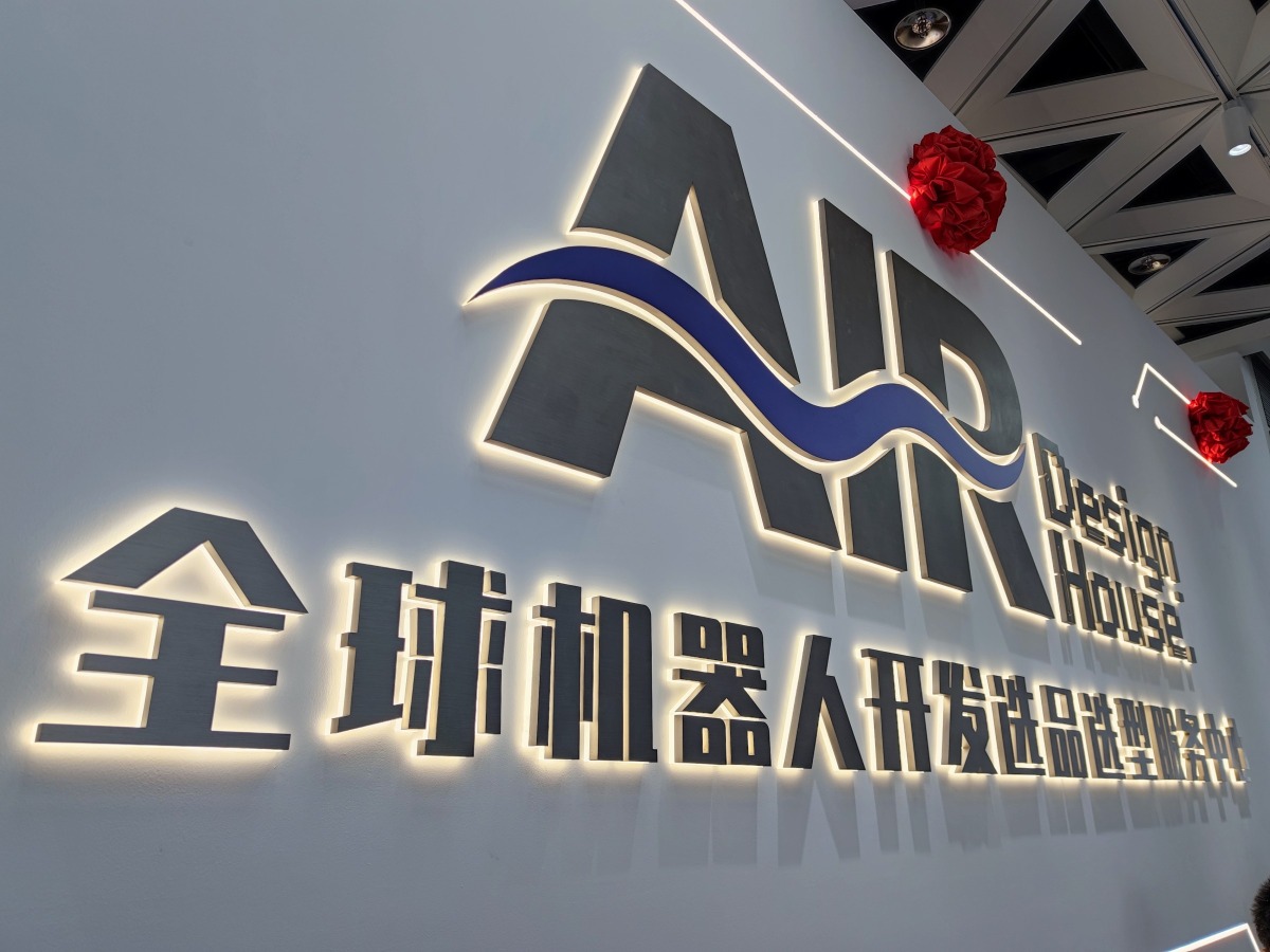 深圳全球機器人開發選品選型服務中心