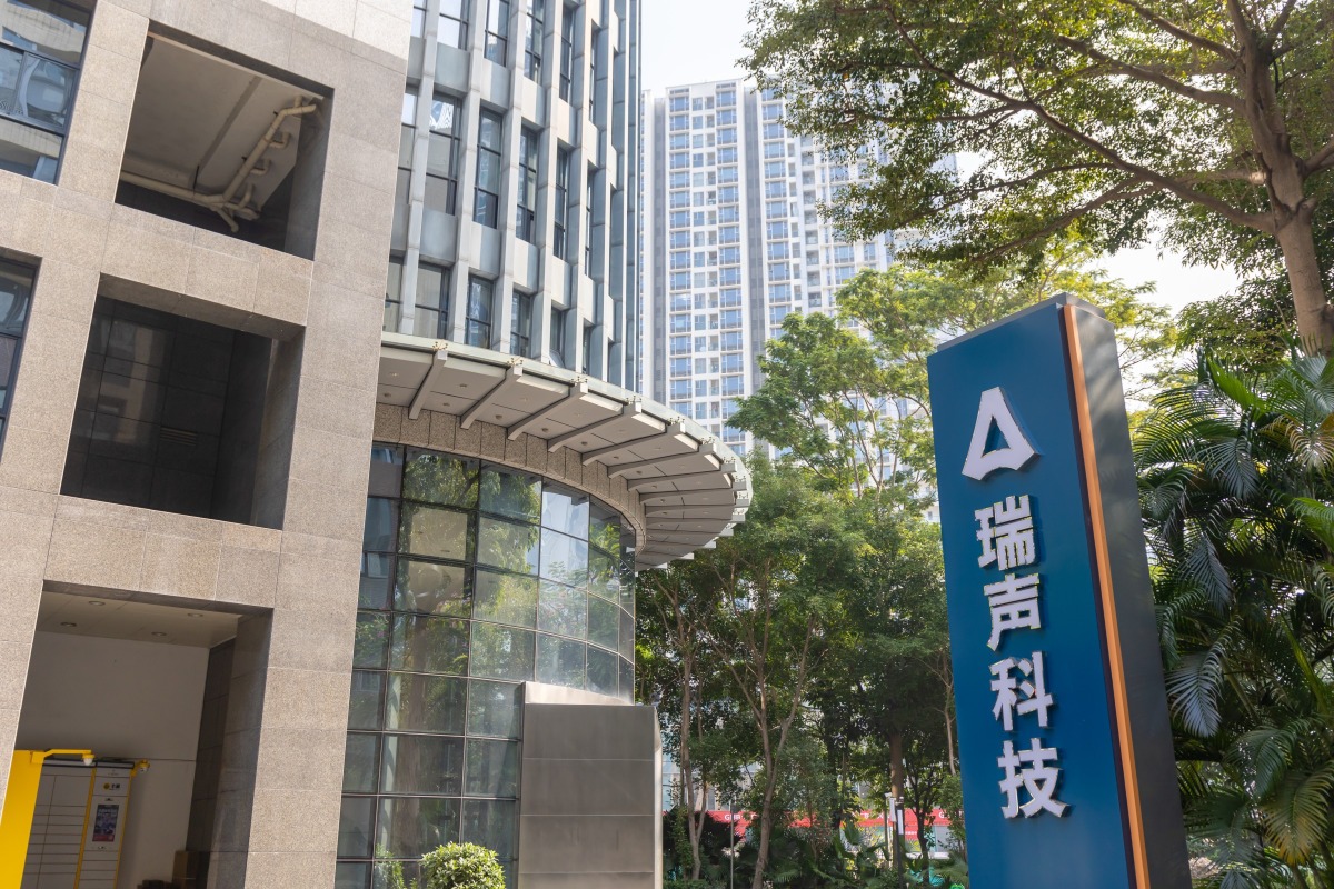 瑞聲科技深圳總部