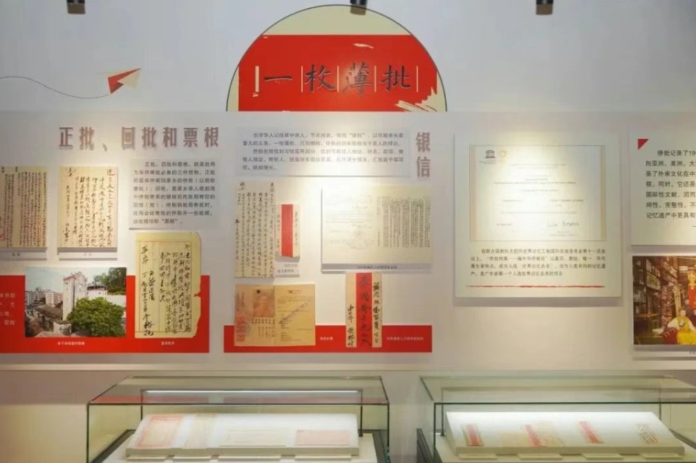 深圳龍華僑批文化展覽館