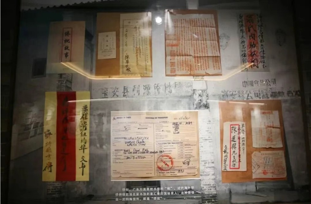 深圳龍華僑批文化展覽館