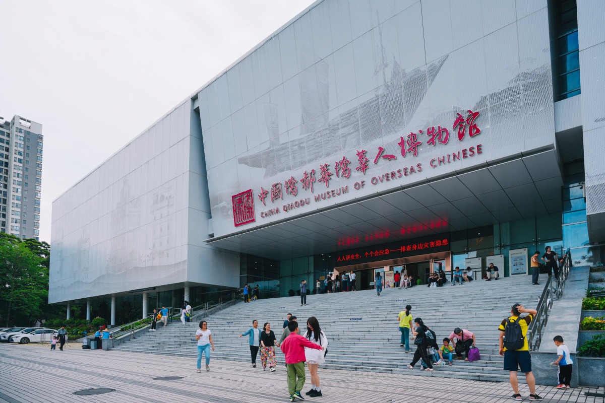 中國僑都華僑華人博物館正門