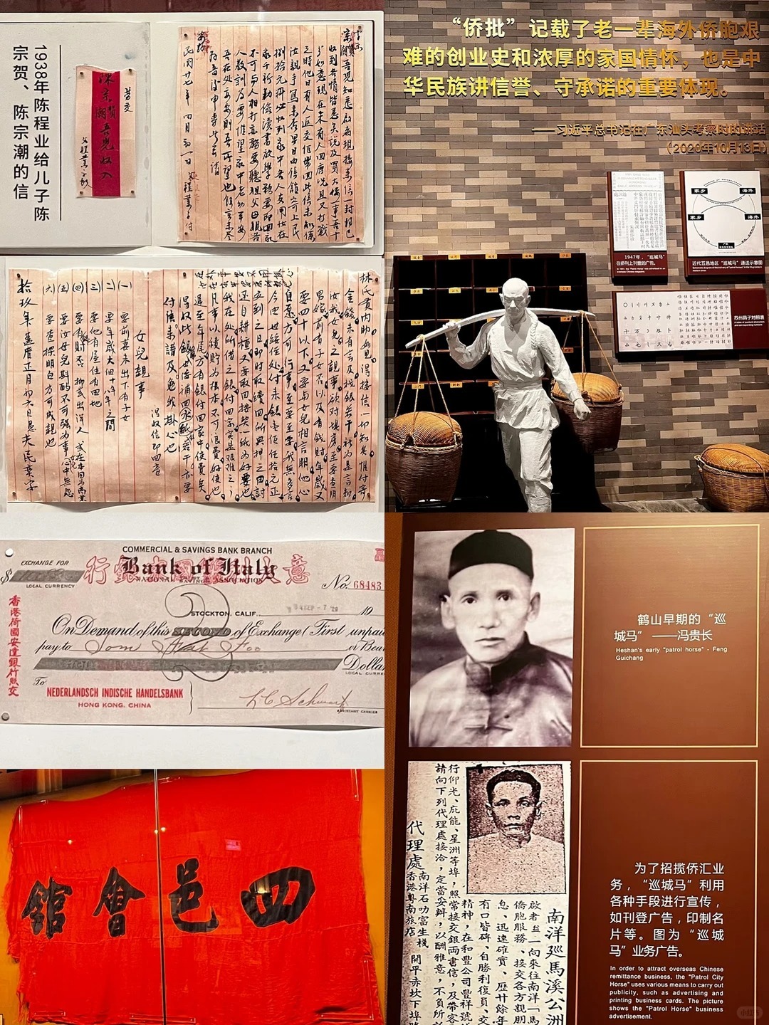 中國僑都華僑華人博物館館內僑批