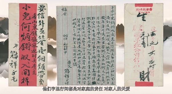 中山華僑歷史博物館內僑批
