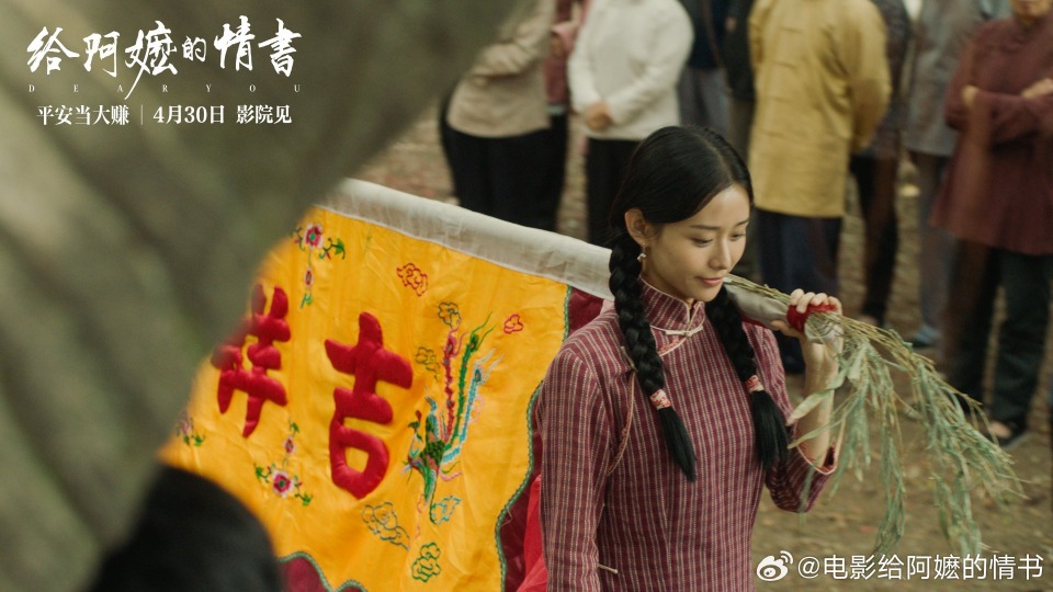 《給阿嬤的情書》劇照