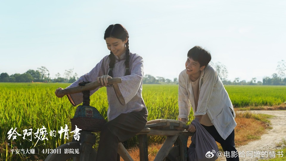 《給阿嬤的情書》中，葉淑柔與鄭木生的愛情片段