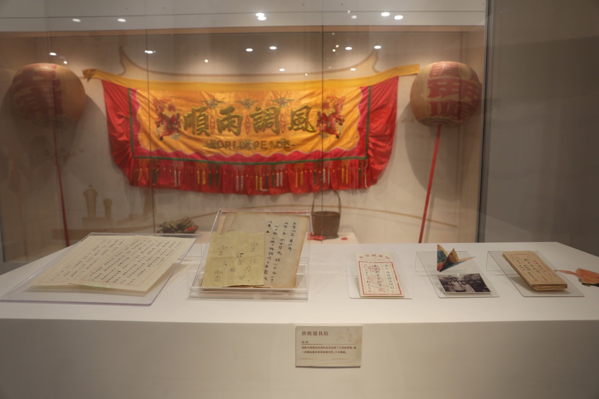 廣州華僑博物館《給阿嬤的情書》主題展