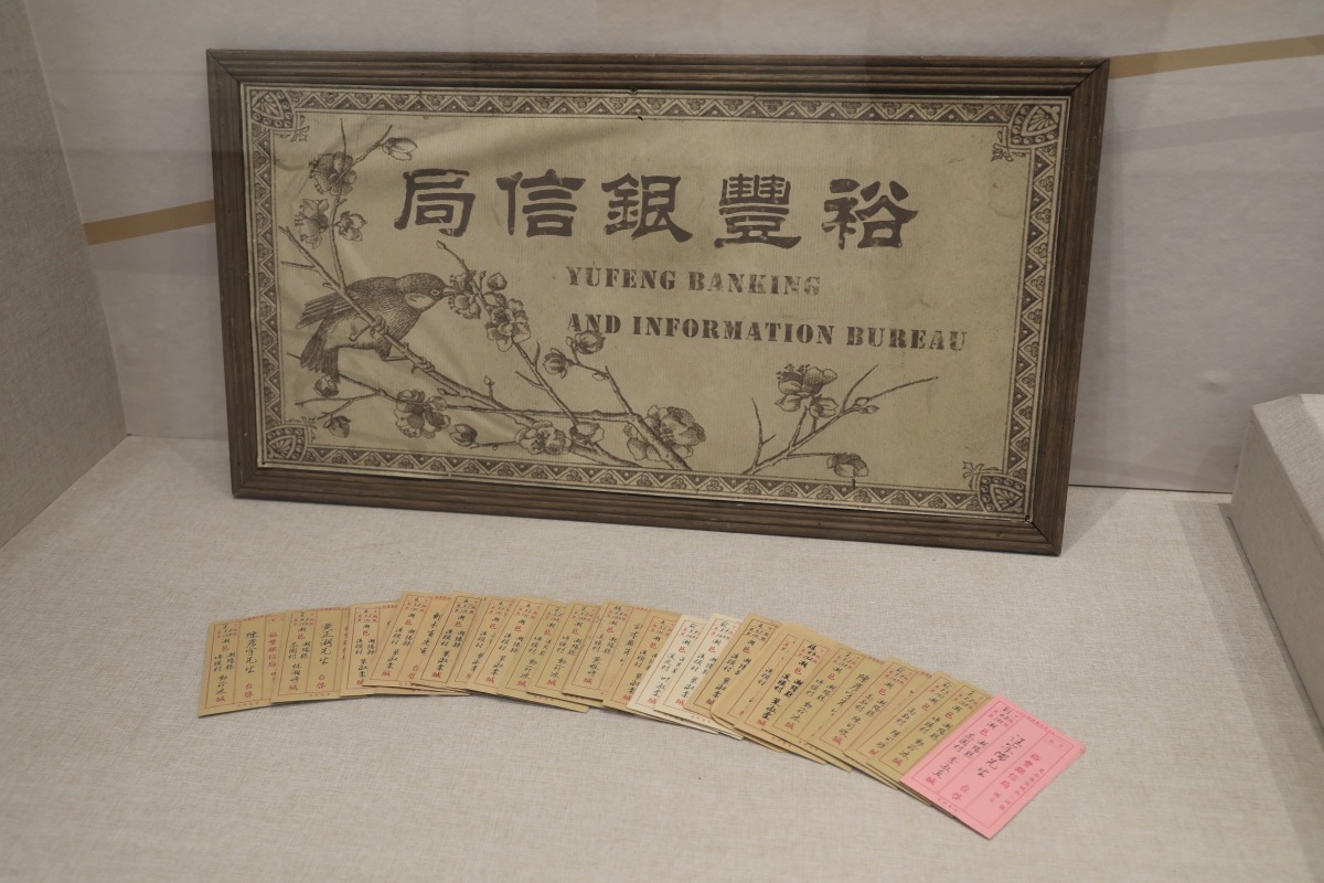 廣州華僑博物館《給阿嬤的情書》主題展