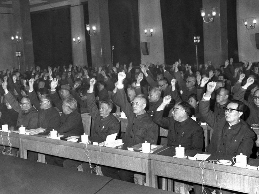 The 3rd Plenum of the 11th Central Committee of the CPC in December 1978.