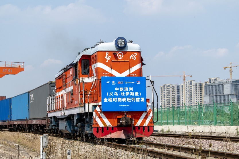 中欧班列 中欧班列