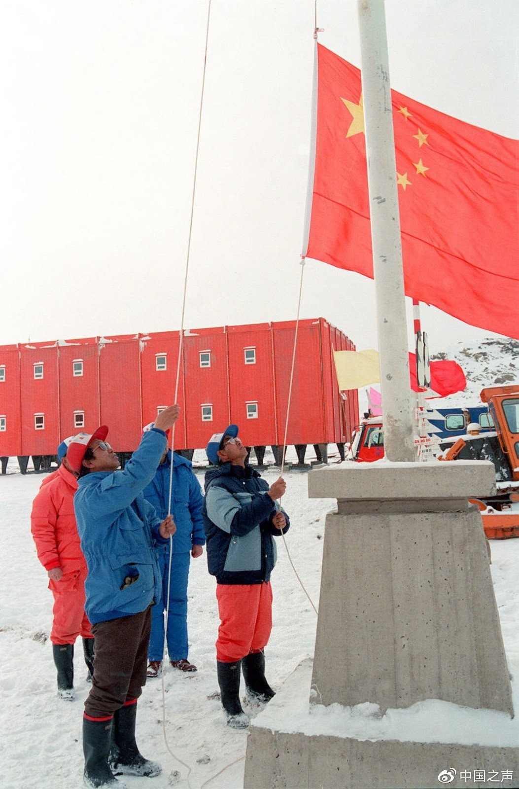 當代中國-改革開放-改革開放後進軍南極中山站體現中國科技
