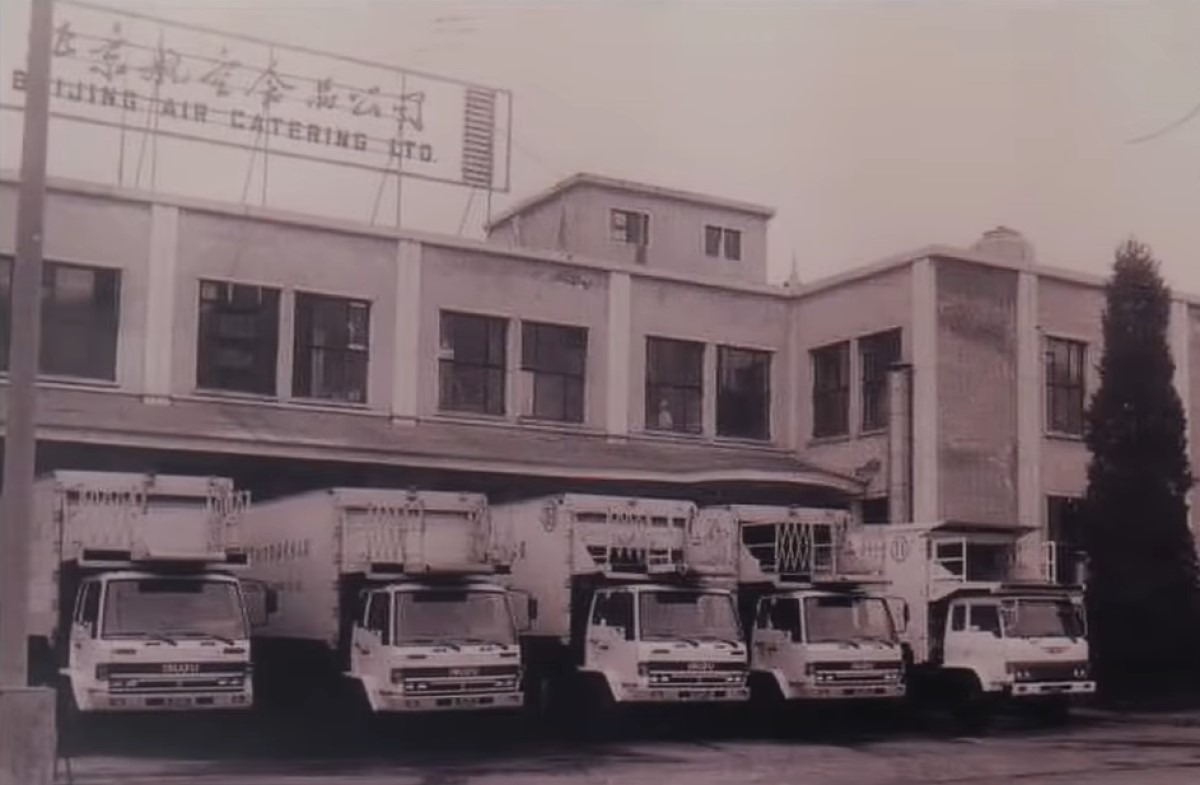 圖為北京航空食品於改革開放成立初期的廠房。（網上圖片）