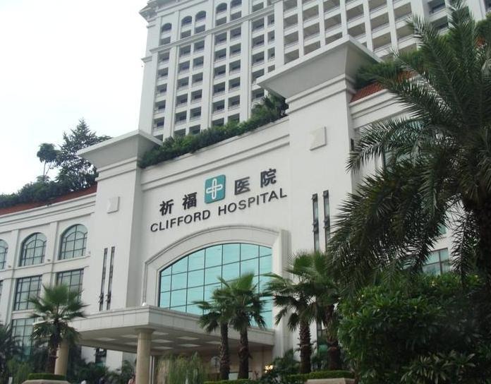 祈福醫院是中國首家通過國際JCI認證的醫院，是國家級三甲醫院，也是廣東省中醫名院。 （網上圖片）
