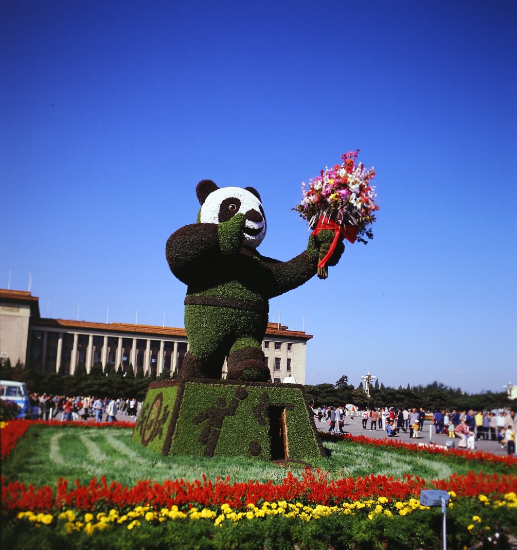 當代中國-改革開放-北京亞運會