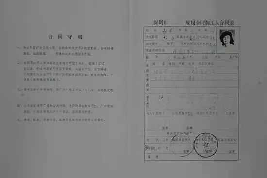 當代中國-改革開放-合同制的前世今生 當代中國-改革開放-合同制的前世今生