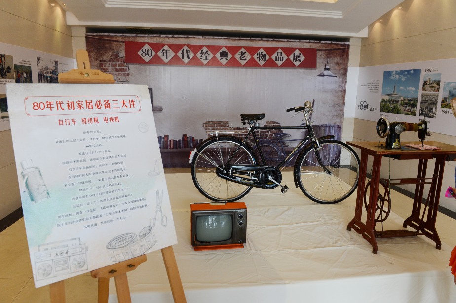 當代中國-改革開放-中國經濟發展縮影 細看結婚「三大件」變遷 當代中國-改革開放-中國經濟發展縮影 細看結婚「三大件」變遷