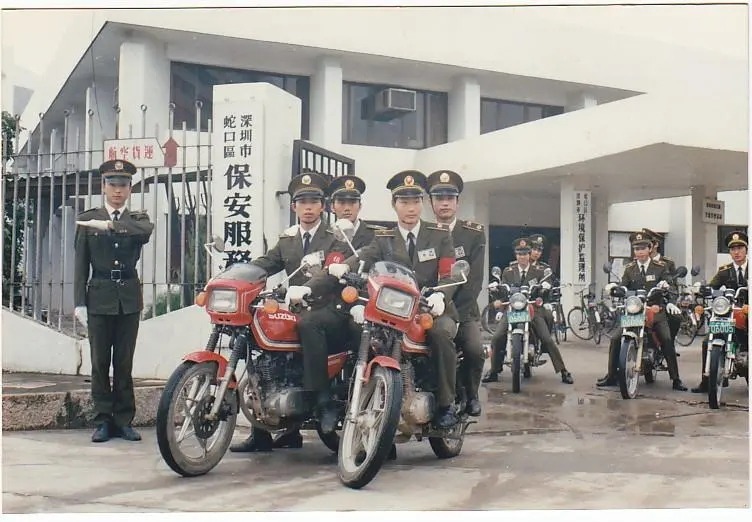 當代中國-改革開放-深圳誕生中國第一名保安員