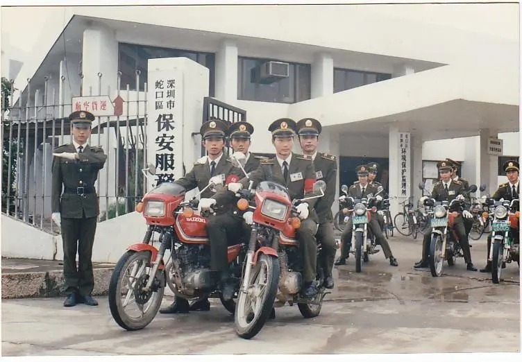 當代中國-改革開放-深圳誕生中國第一名保安員 當代中國-改革開放-深圳誕生中國第一名保安員