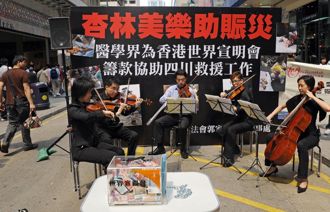 當代中國-改革開放-內地與香港患難與共