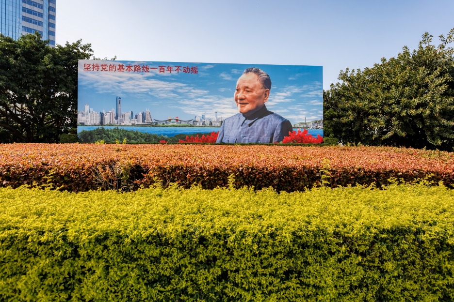 當代中國-改革開放-深圳地標鄧小平畫像背後故事