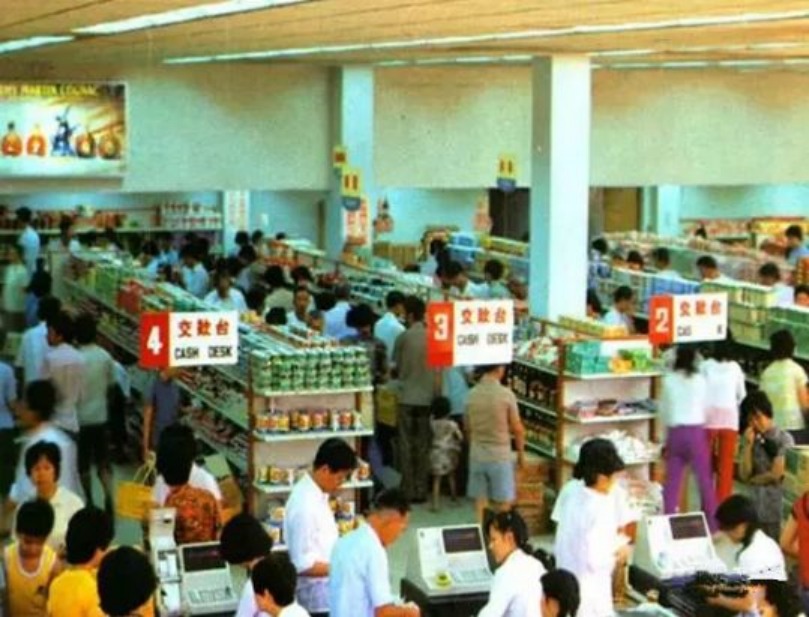廣州友誼商店超級市場。
