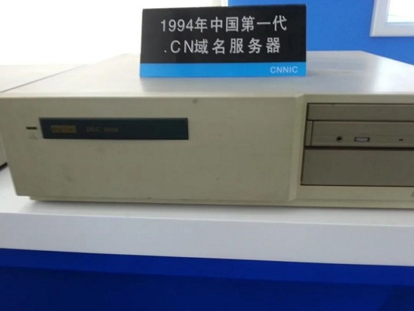 中國第一代.cn域名服務器。 中國第一代.cn域名服務器。
