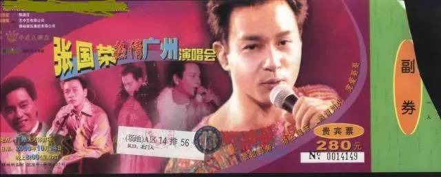 張國榮 張國榮