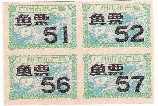 魚票 魚票