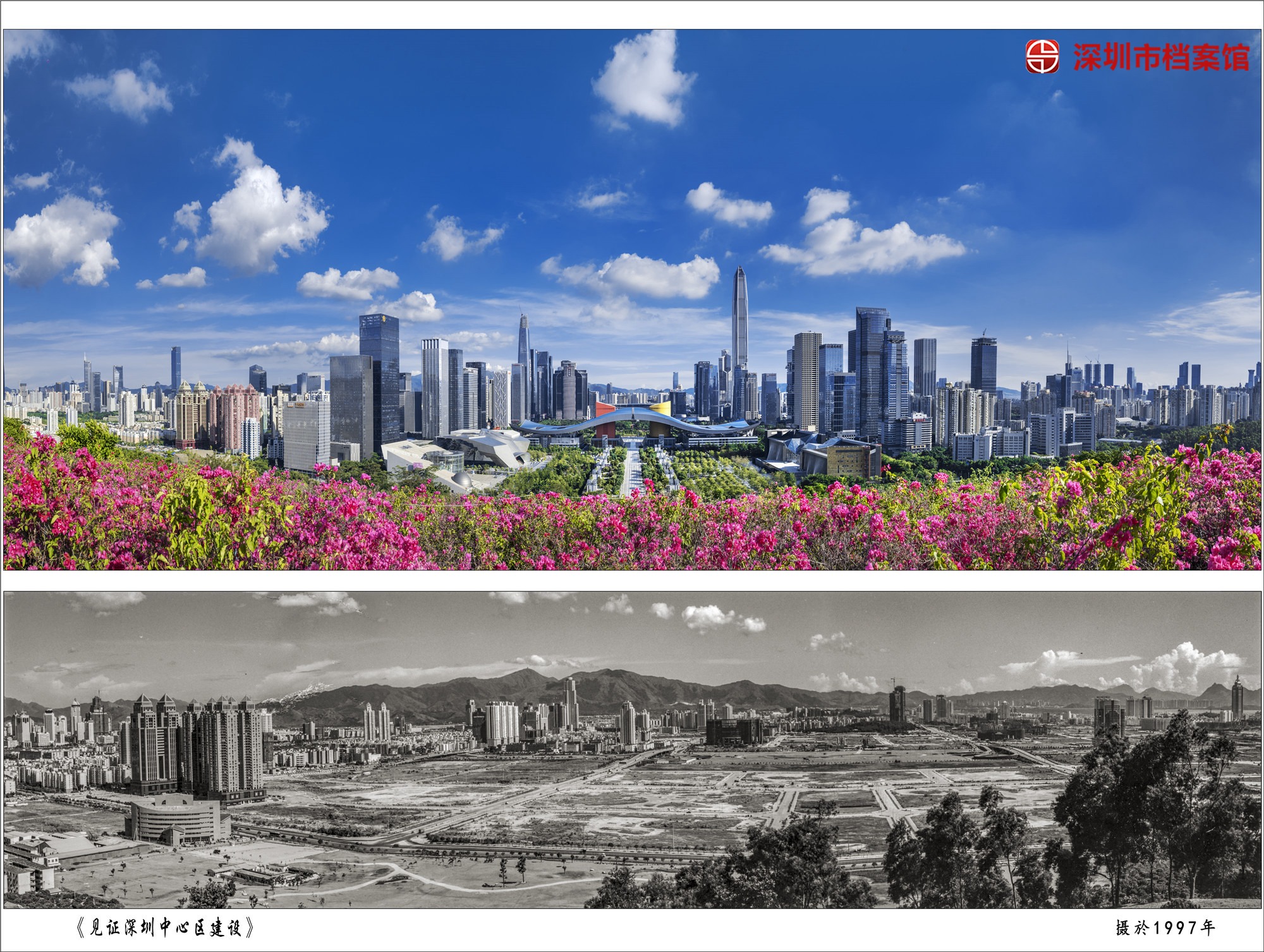 深圳特區45年｜圖說深圳改革開放史 從邊陲農業縣到國際大都市 | 改革開放 | 國情專題 | 當代中國