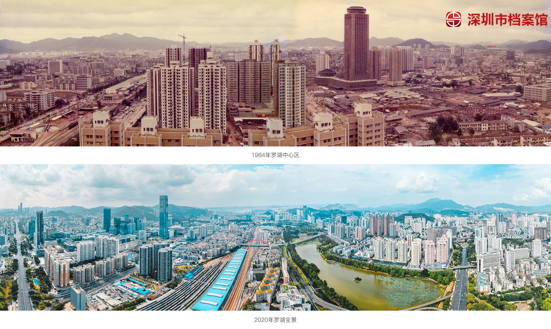 深圳特區45年｜圖說深圳改革開放史 從邊陲農業縣到國際大都市 | 改革開放 | 國情專題 | 當代中國