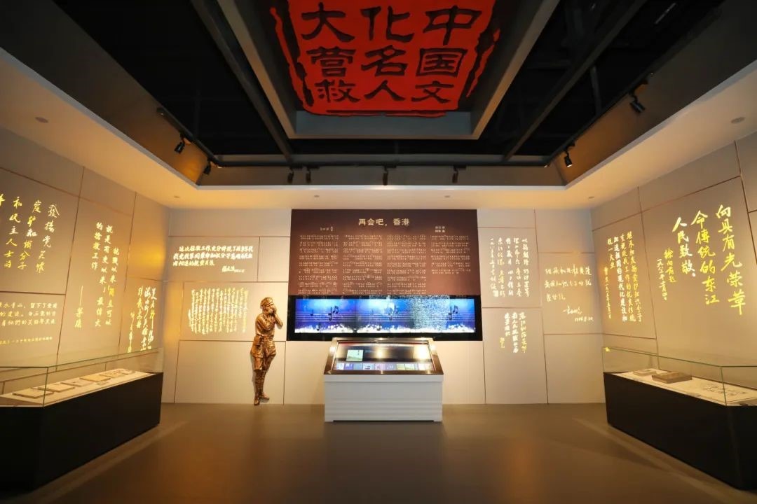 文化名人大营救纪念馆