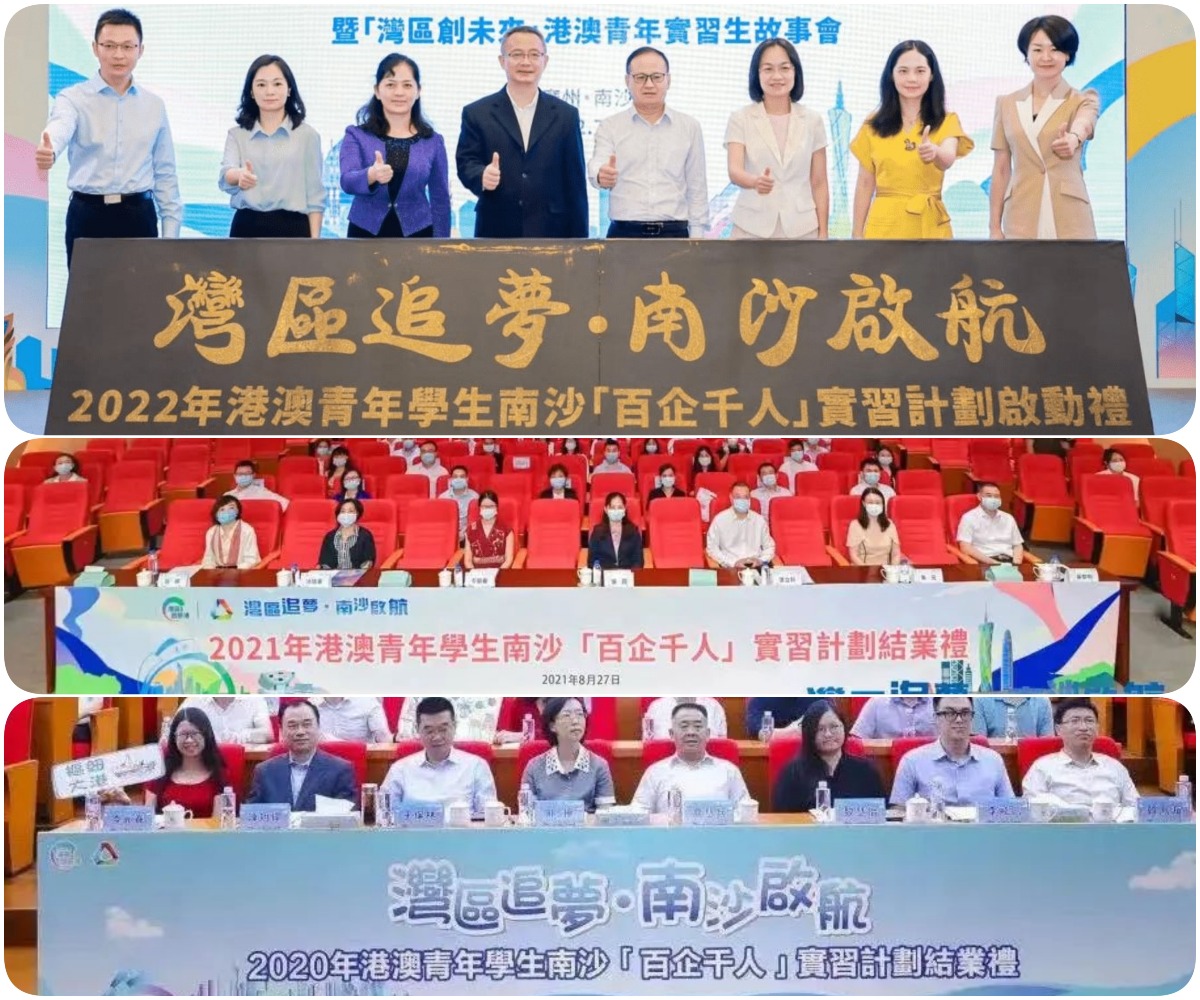 在2015年成立的创汇谷，到今天已是一个具规模的创新创业基地。创汇谷集交流、实习、就业、创业、置业于一身，从学生阶段开始一步步培养港澳青年在南沙发展。有文化创意、网络科技、跨境电商等方面。