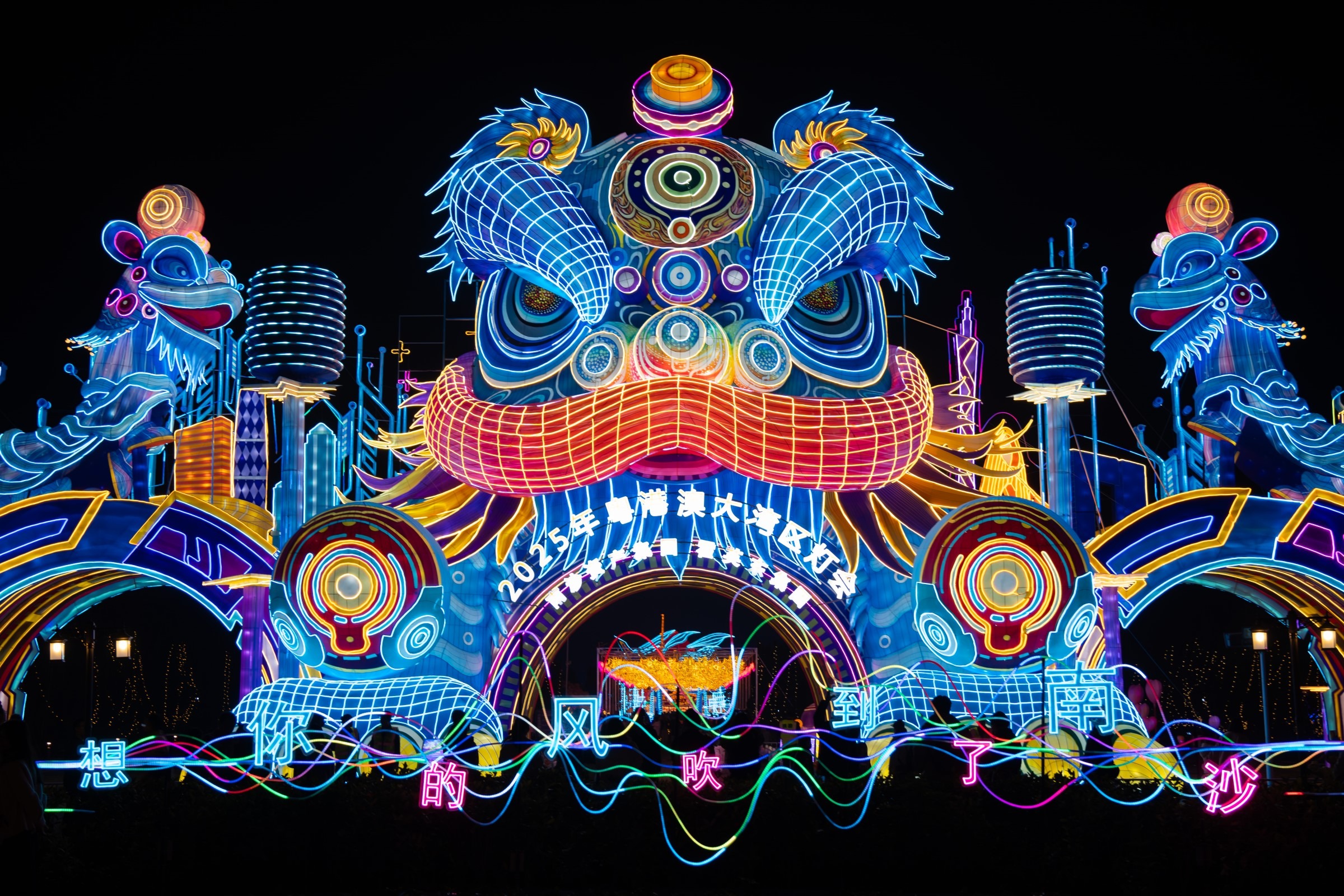 The largest Greater Bay Area Lantern Festival lights up in Nansha ...